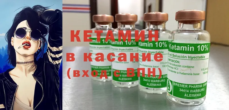 КЕТАМИН ketamine  Камызяк 